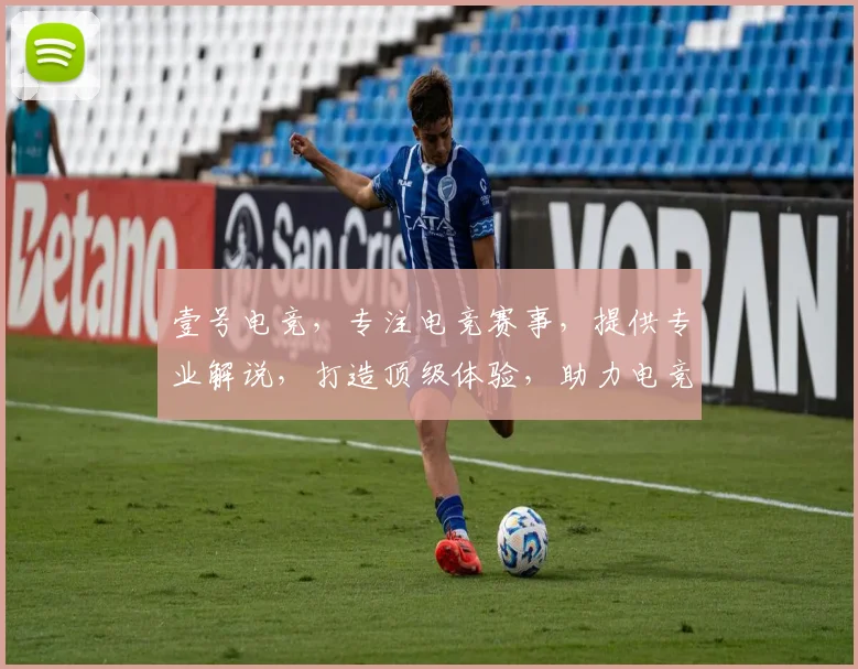 壹号电竞，专注电竞赛事，提供专业解说，打造顶级体验，助力电竞梦想，一触即发